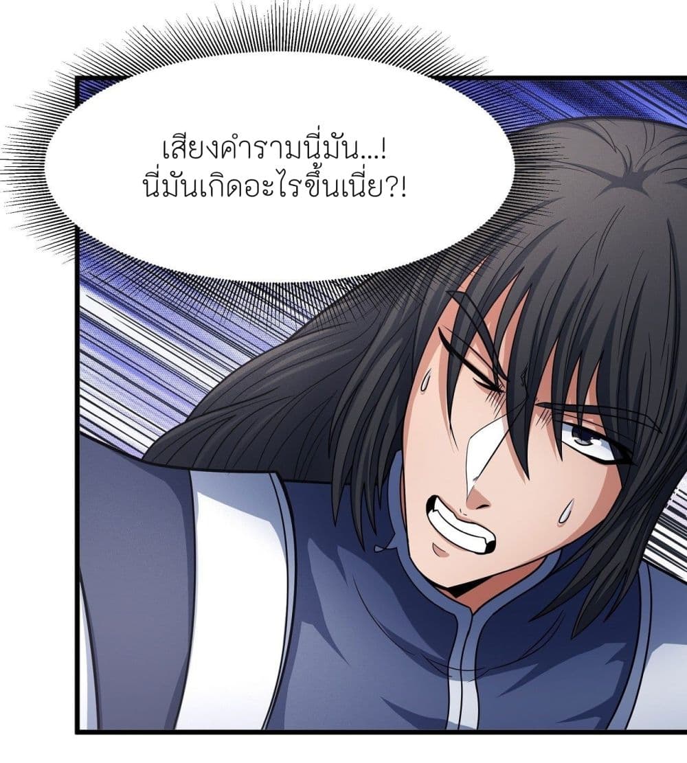 อ่านการ์ตูน God of Martial Arts 498 ภาพที่ 17