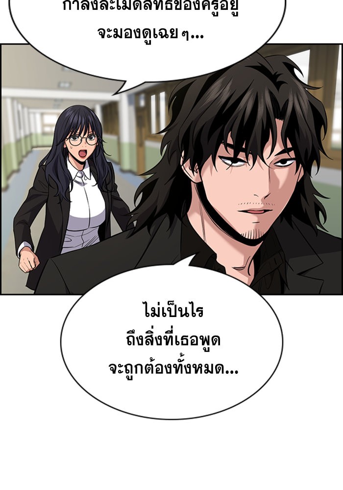 อ่านการ์ตูน True Education 87 ภาพที่ 37