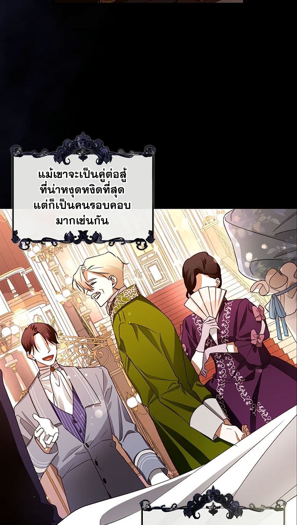 อ่านการ์ตูน How to Hide the Emperor’s Child 7 ภาพที่ 39