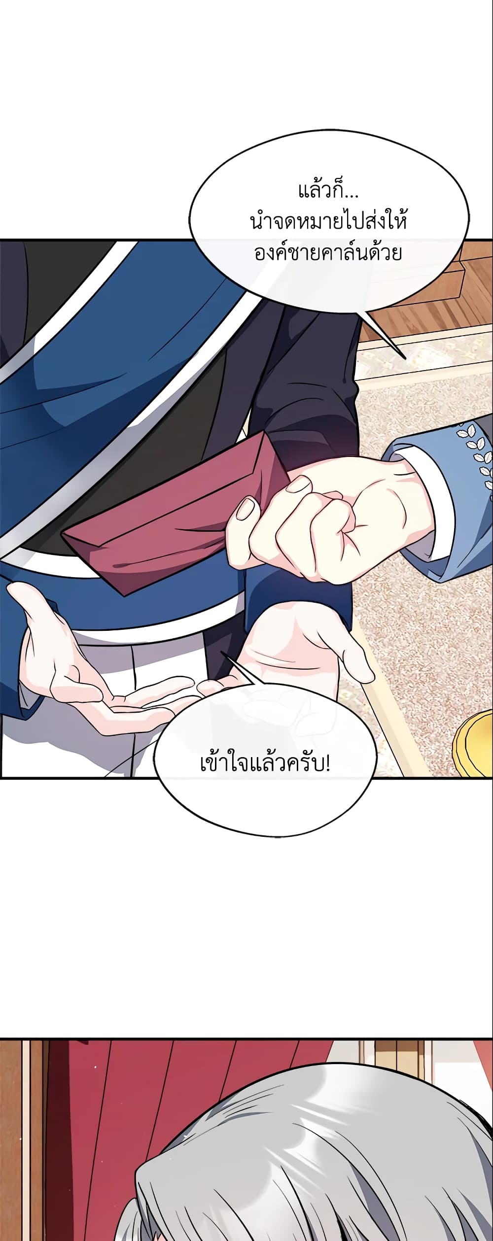 อ่านการ์ตูน I Became The Older Sister of A Regretful Male Lead 14 ภาพที่ 39