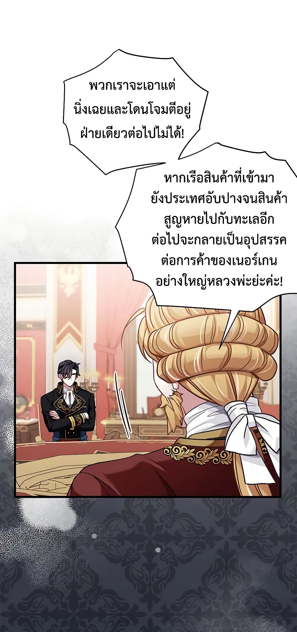 อ่านการ์ตูน Not-Sew-Wicked Stepmom 59 ภาพที่ 15