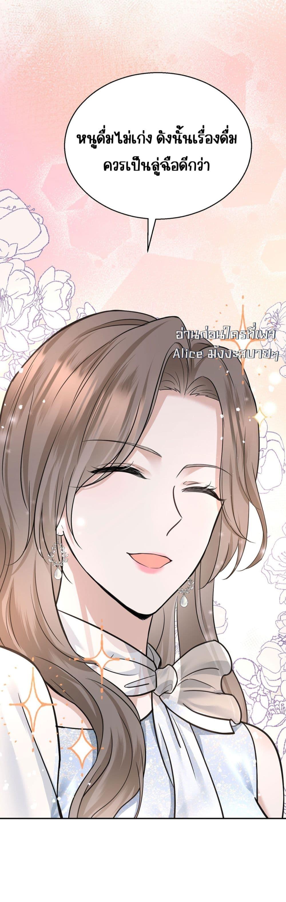 อ่านการ์ตูน After Breaking Up, I Had Happy With My Ex’s Brother-in-Law 14 ภาพที่ 29