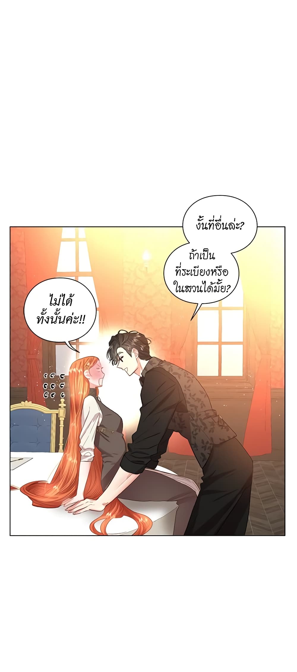 อ่านการ์ตูน Lucia 38 ภาพที่ 6