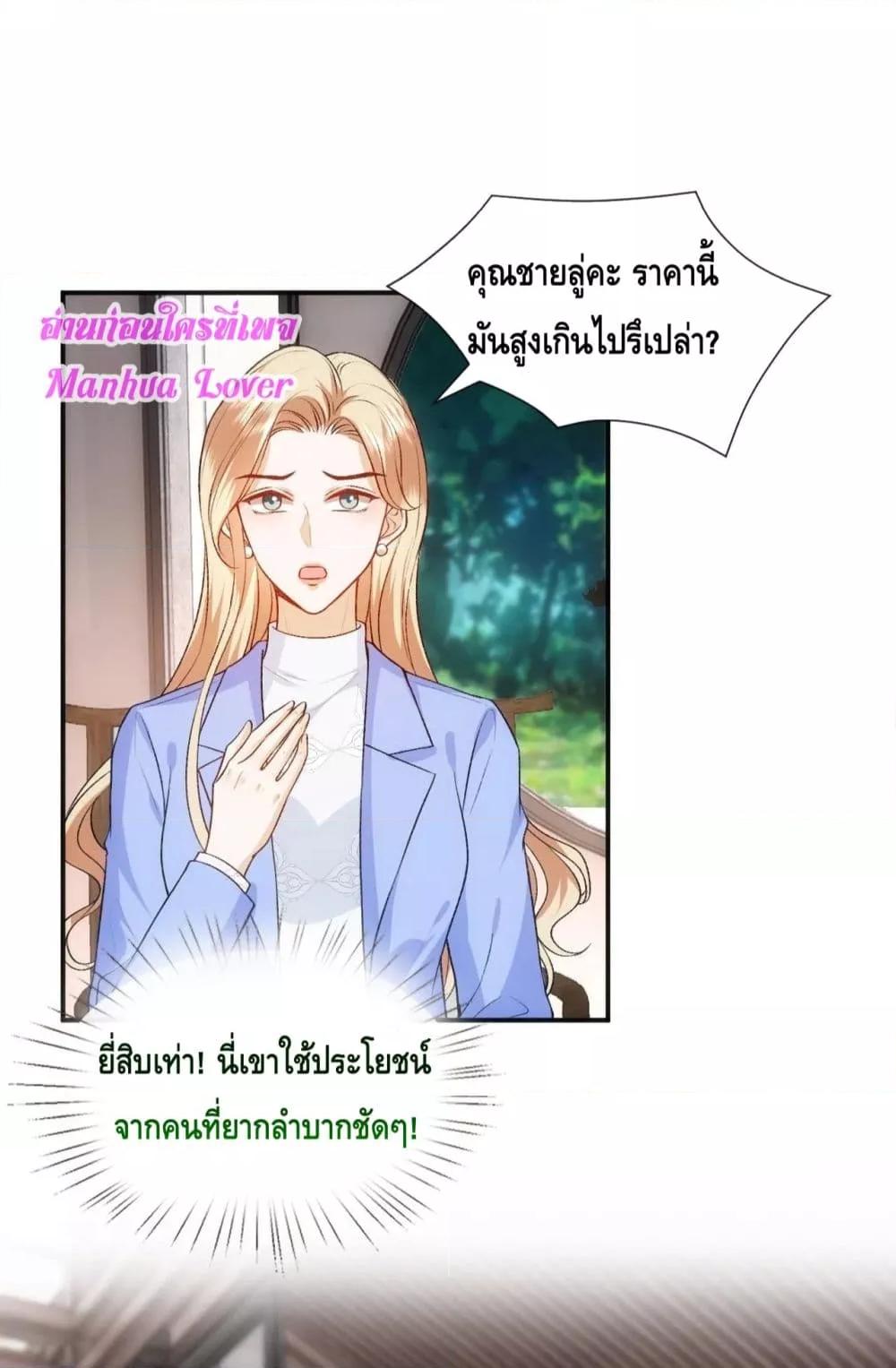 อ่านการ์ตูน Madam Slaps Her Face Online Everyday 62 ภาพที่ 23