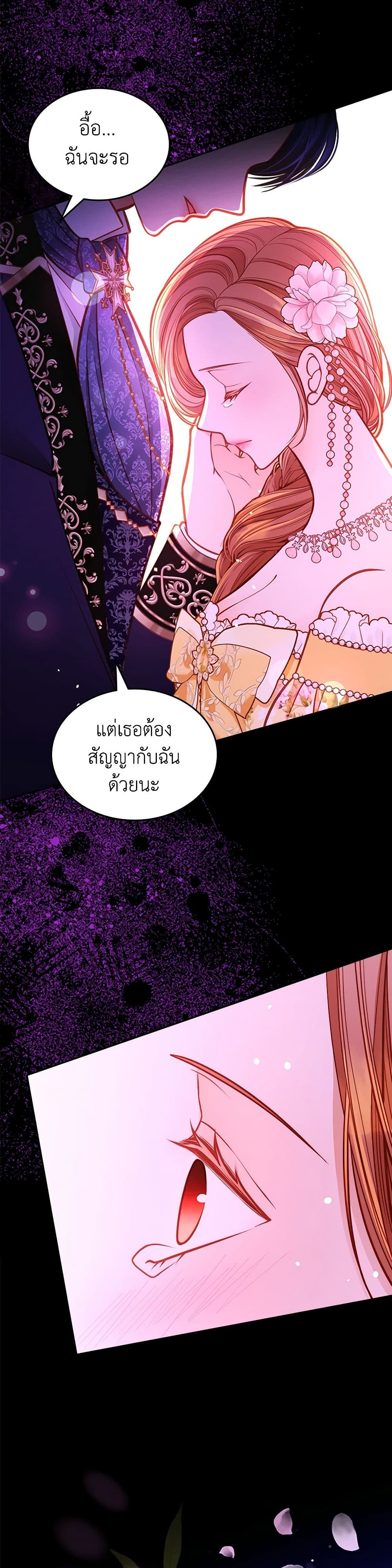 อ่านการ์ตูน The Duchess’s Secret Dressing Room 92 ภาพที่ 42