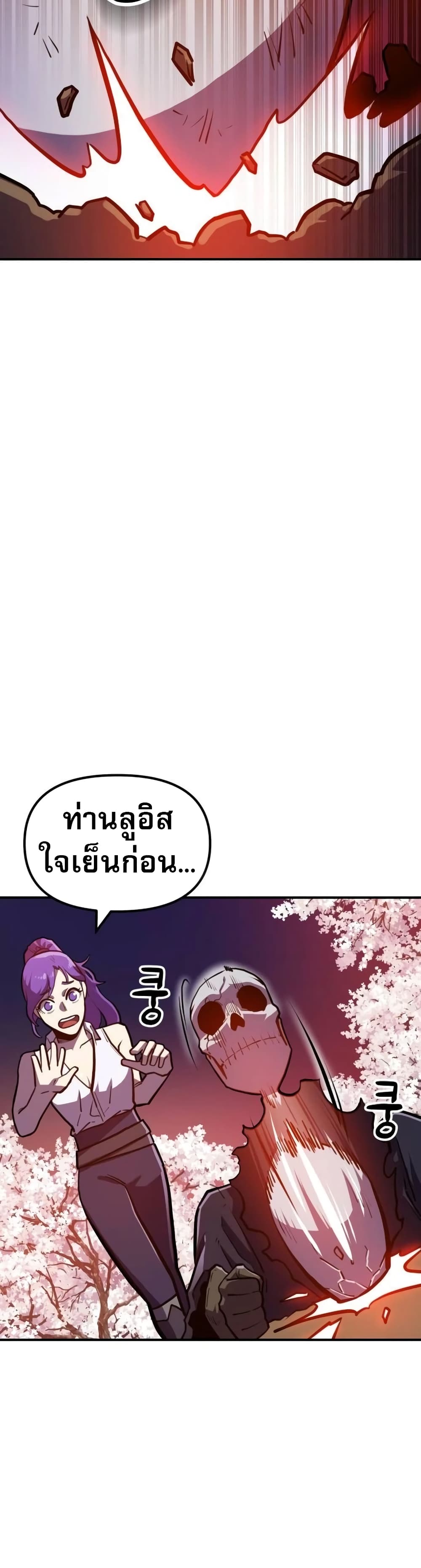 อ่านการ์ตูน The Most Handsome Man Becomes a Skeleton 3 ภาพที่ 38