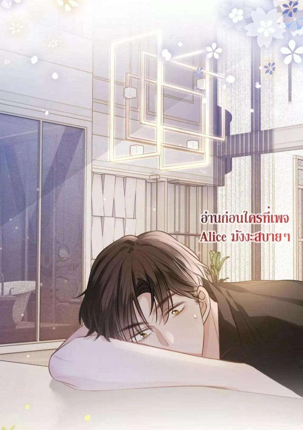 อ่านการ์ตูน Debussy Lover 5 ภาพที่ 37