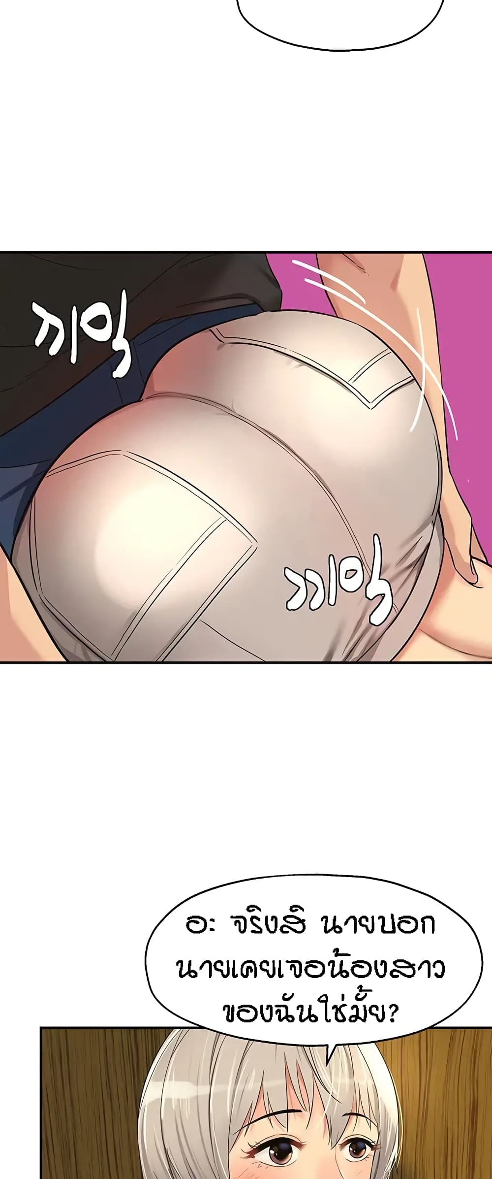 อ่านการ์ตูน Glory Hole 17 ภาพที่ 21