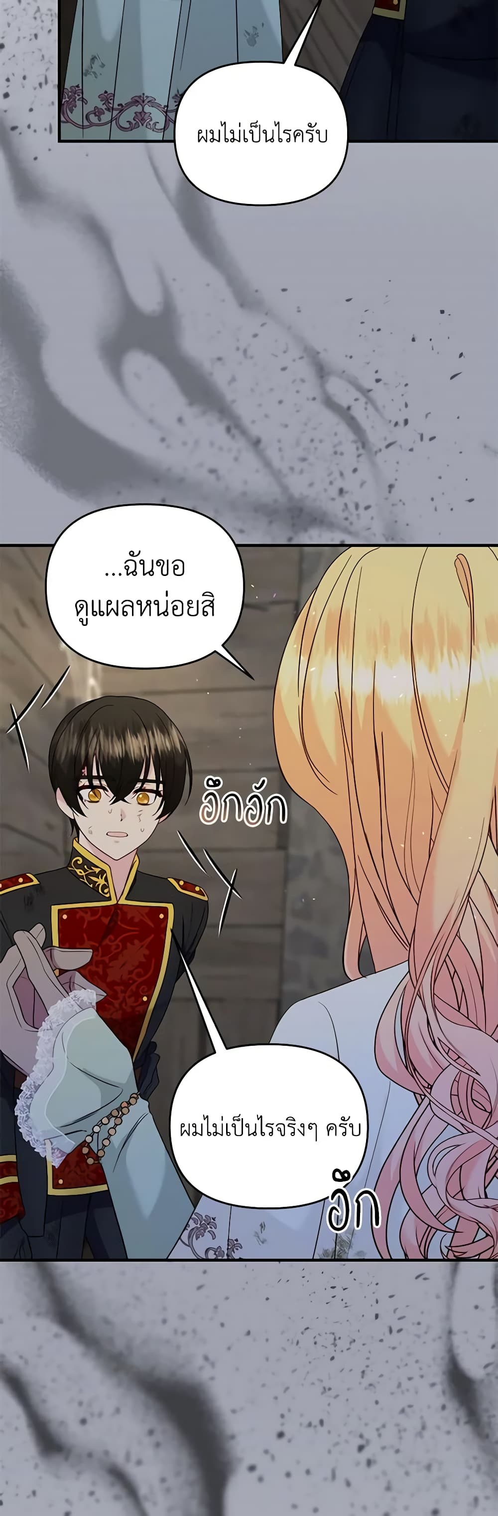 อ่านการ์ตูน I Stole the Child of My War-Mad Husband 69 ภาพที่ 10