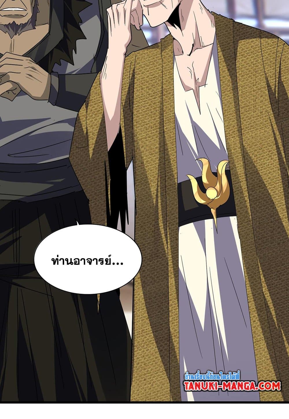 อ่านการ์ตูน Magic Emperor 586 ภาพที่ 55