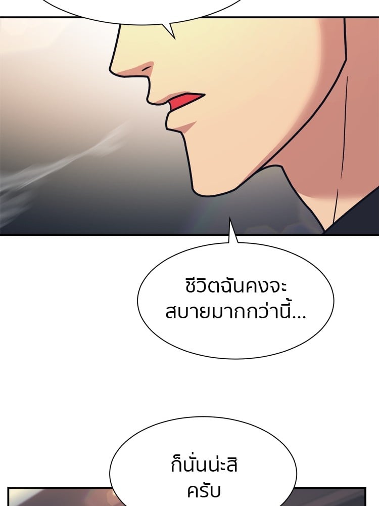 อ่านการ์ตูน I am Unbeatable 6 ภาพที่ 121