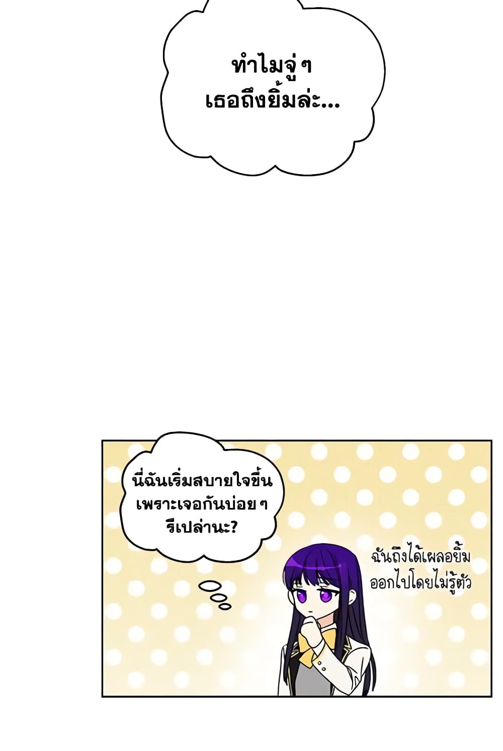 อ่านการ์ตูน Elena Evoy Observation Diary 4 ภาพที่ 7