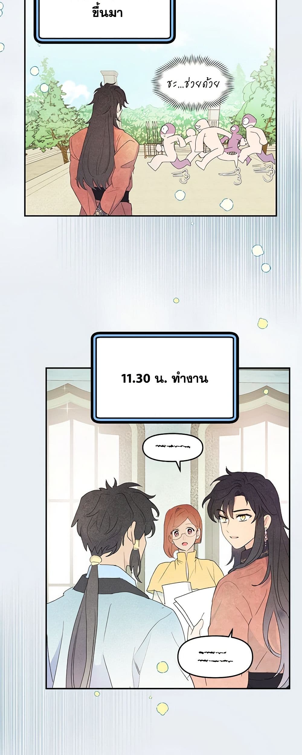 อ่านการ์ตูน Forget My Husband, I’ll Go Make Money 16 ภาพที่ 34