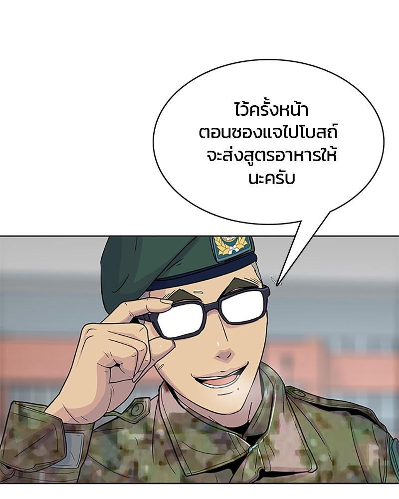 อ่านการ์ตูน Kitchen Soldier 62 ภาพที่ 72