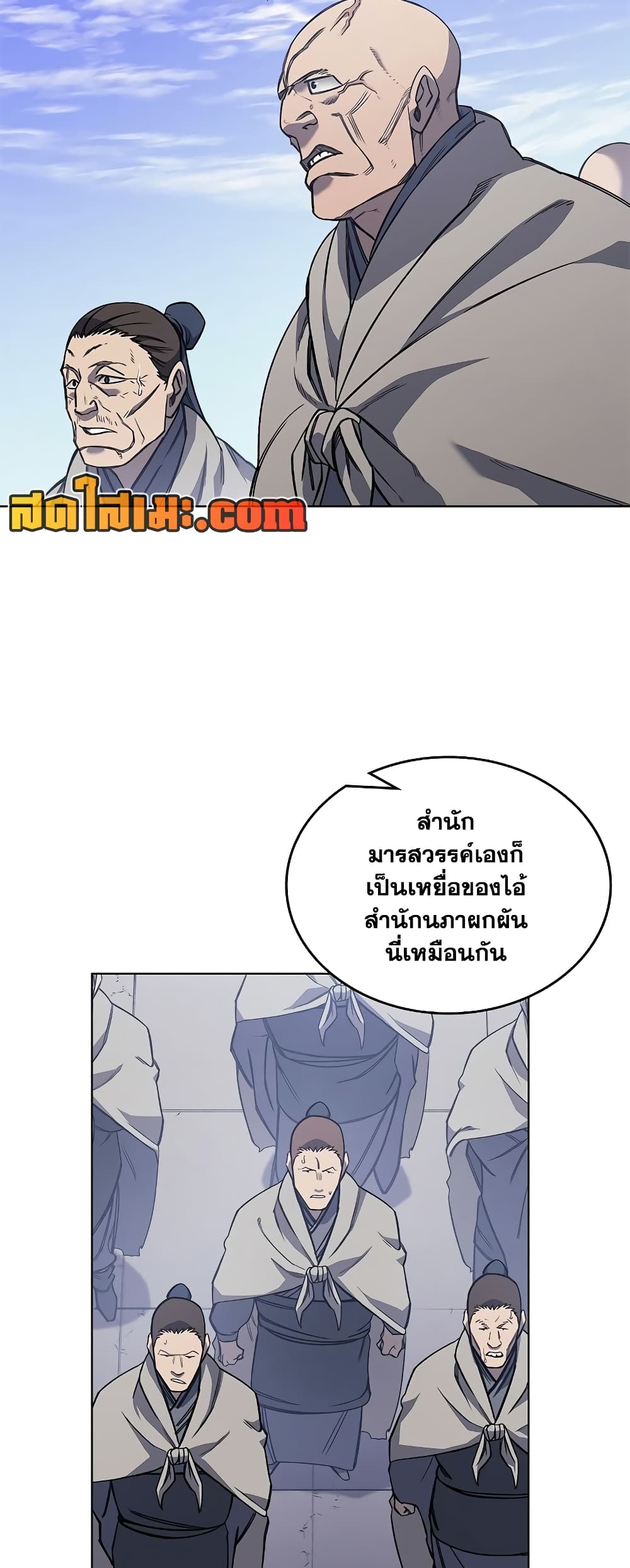 อ่านการ์ตูน Chronicles of Heavenly Demon 229 ภาพที่ 27