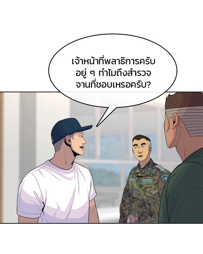 อ่านการ์ตูน Kitchen Soldier 120 ภาพที่ 94