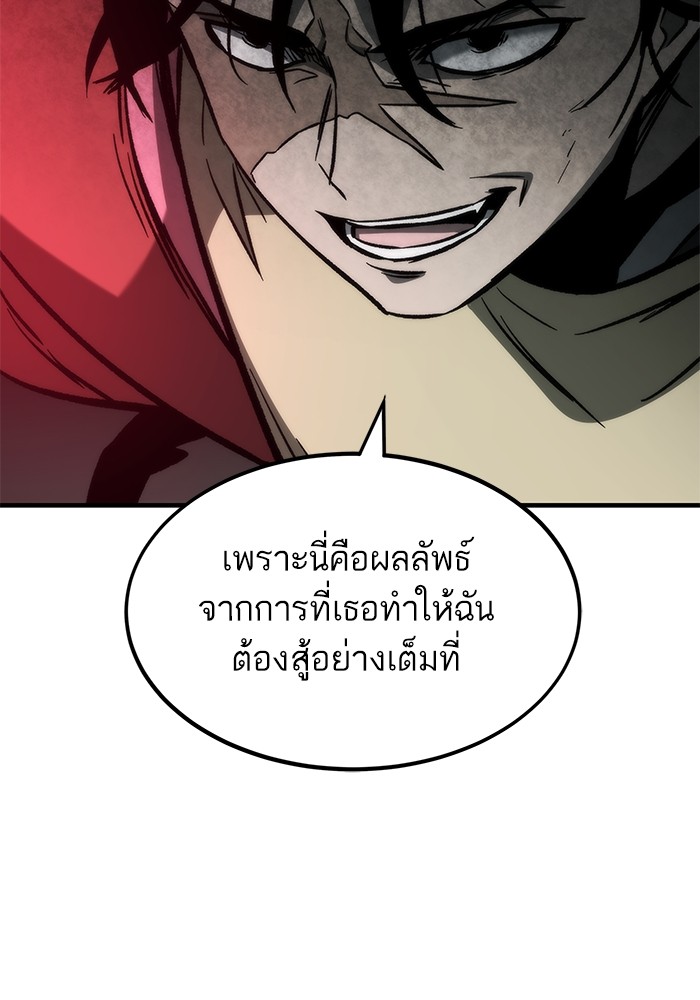 อ่านการ์ตูน Ultra Alter 110 ภาพที่ 97