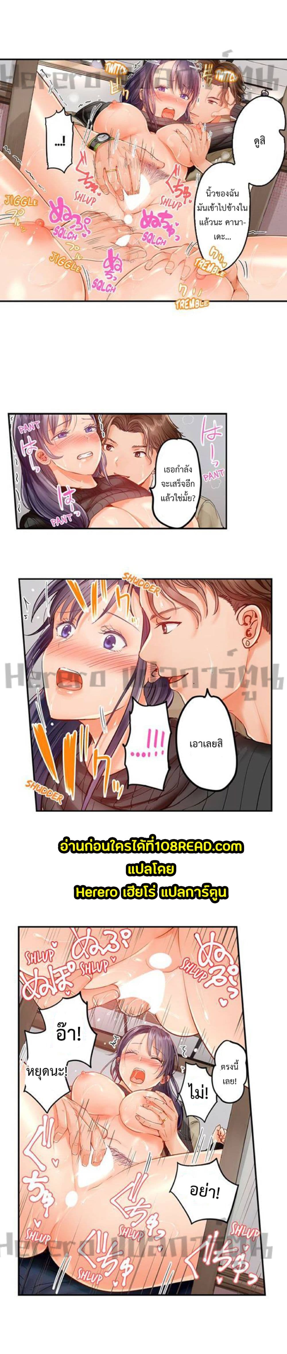 อ่านการ์ตูน Married Couple Swap ~He’s Better Than My Husband~ 24 ภาพที่ 6