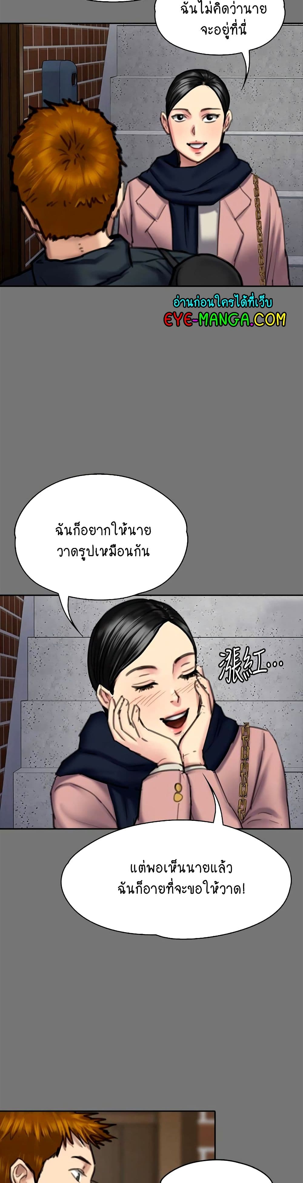 อ่านการ์ตูน Queen Bee 162 ภาพที่ 33