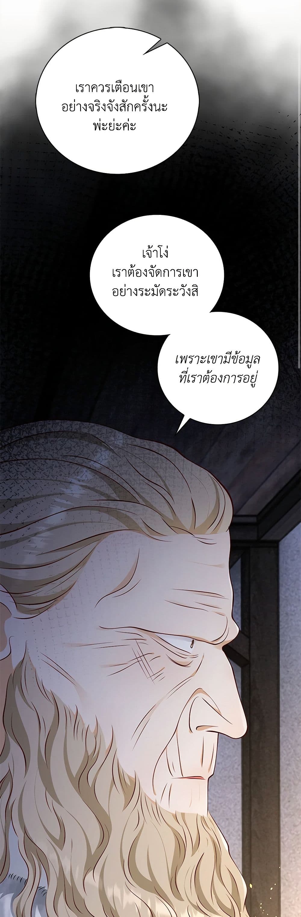 อ่านการ์ตูน After the Frozen Heart Melts 43 ภาพที่ 17