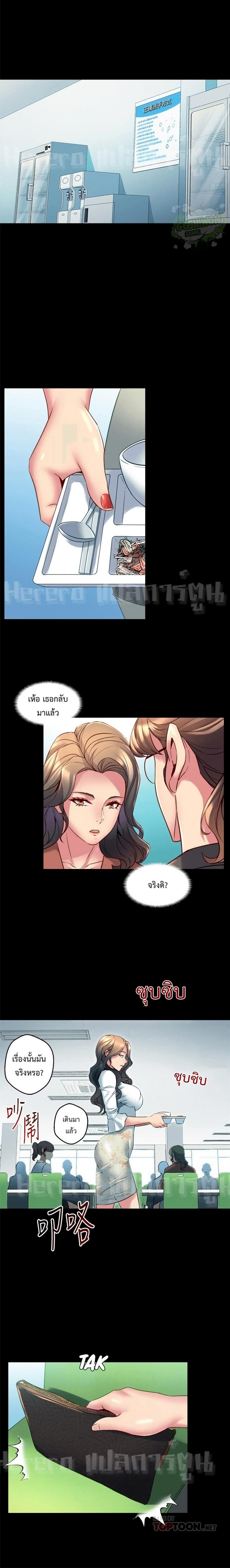 อ่านการ์ตูน Cohabitation with My Ex-Wife 15 ภาพที่ 11