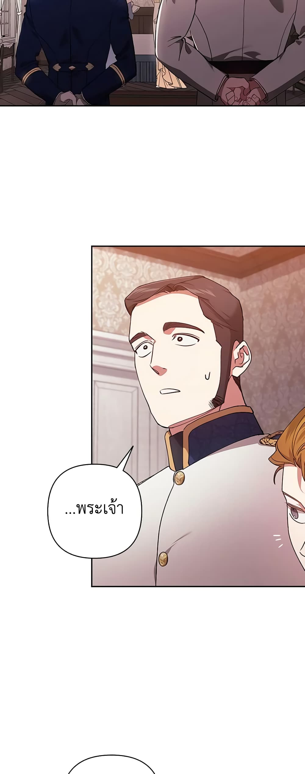 อ่านการ์ตูน The Broken Ring This Marriage Will Fail Anyway 57 ภาพที่ 40