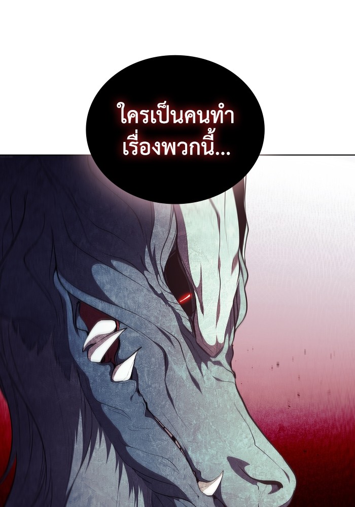 อ่านการ์ตูน I Regressed As The Duke 53 ภาพที่ 1