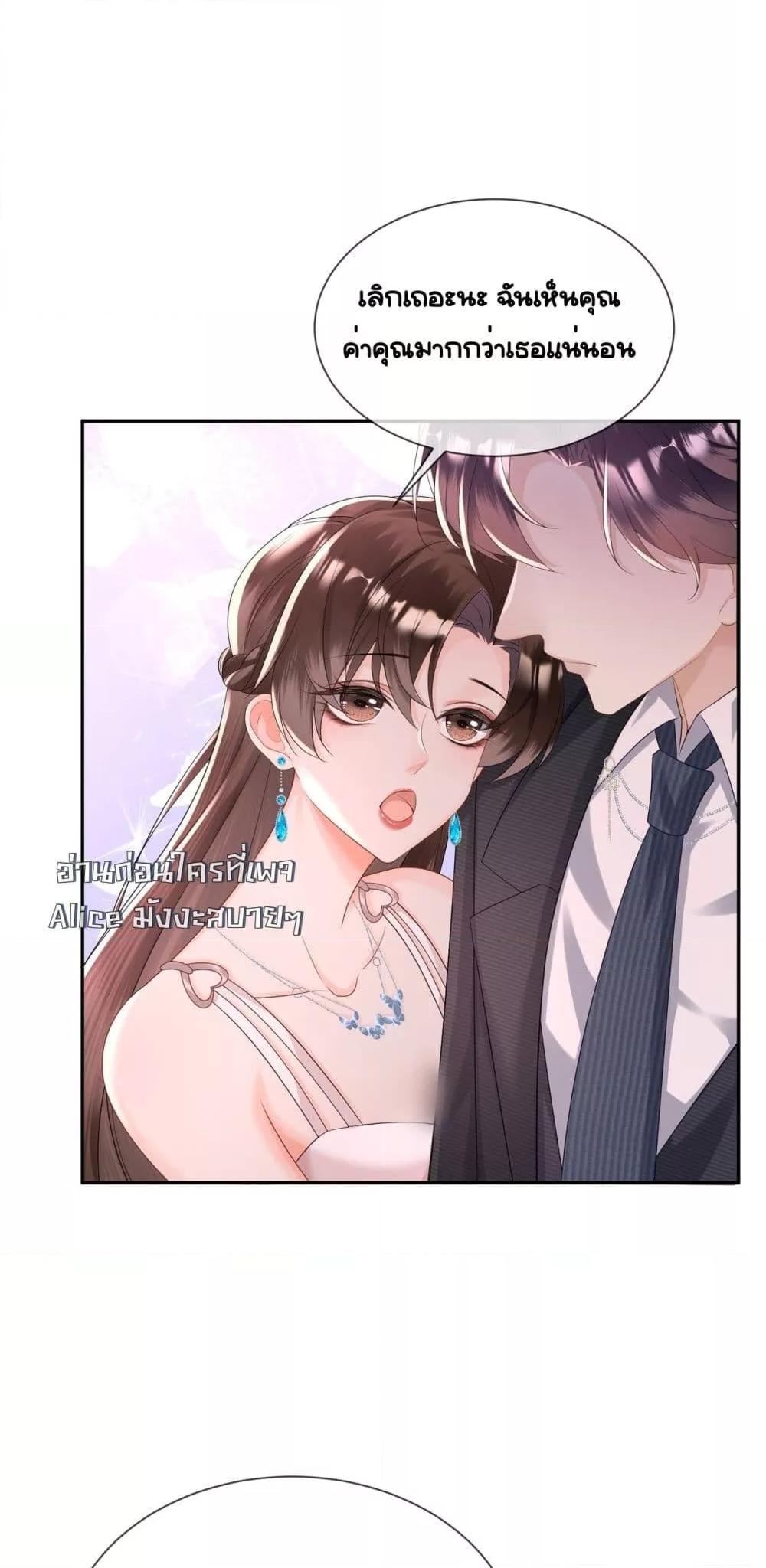 อ่านการ์ตูน Unexpectedly Occupy 2 ภาพที่ 40