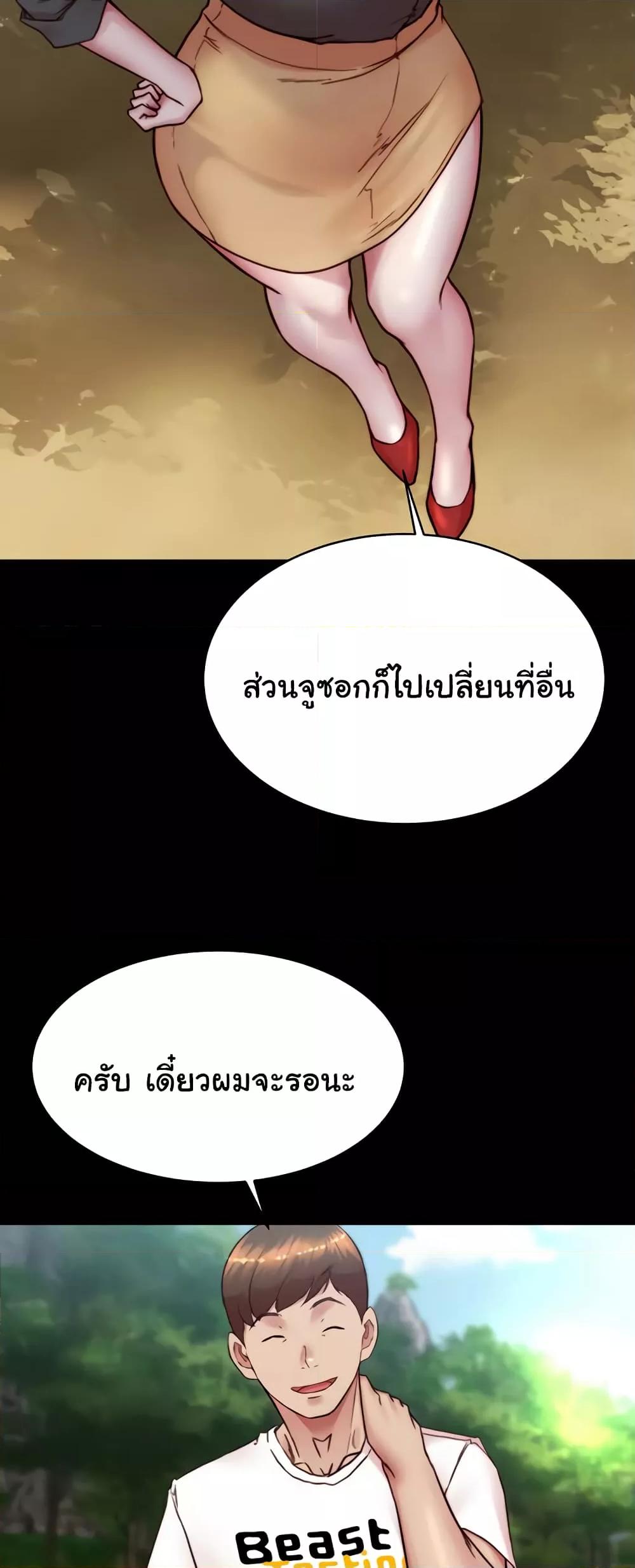 อ่านการ์ตูน Panty Note 175 ภาพที่ 46