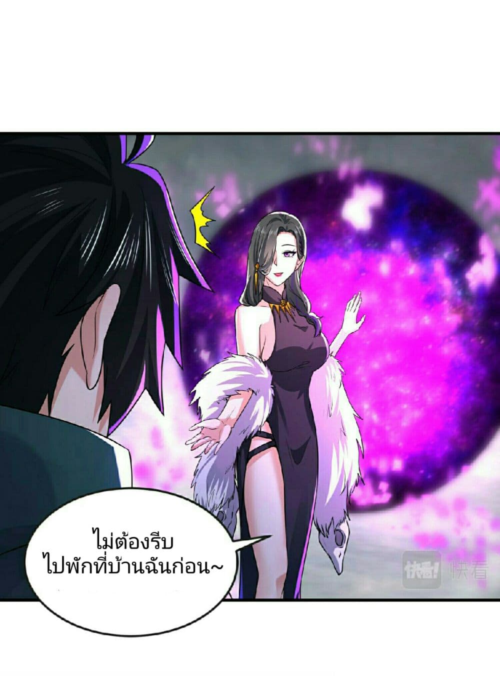 อ่านการ์ตูน The Age of Ghost Spirits 57 ภาพที่ 2