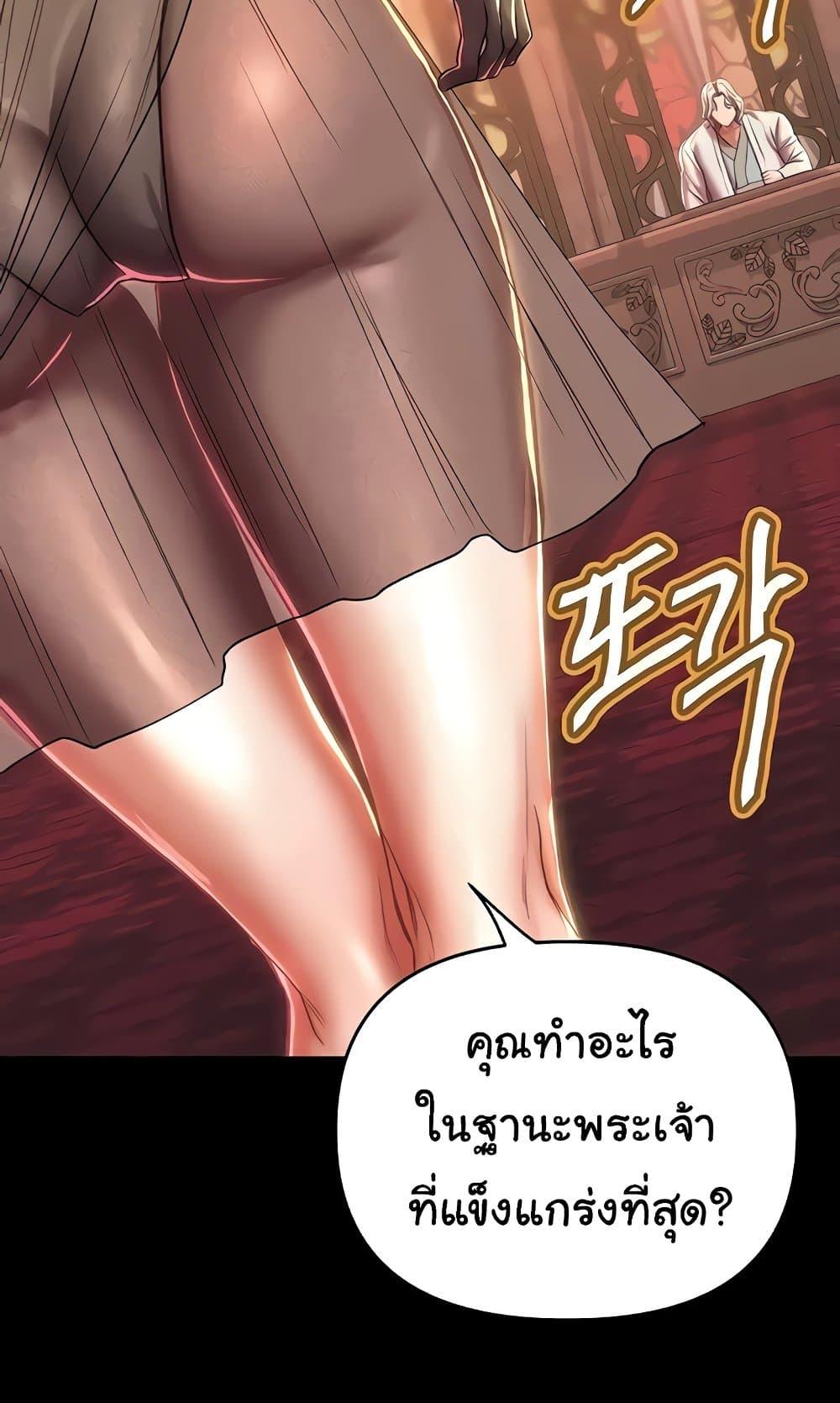 อ่านการ์ตูน Women of God 15 ภาพที่ 26