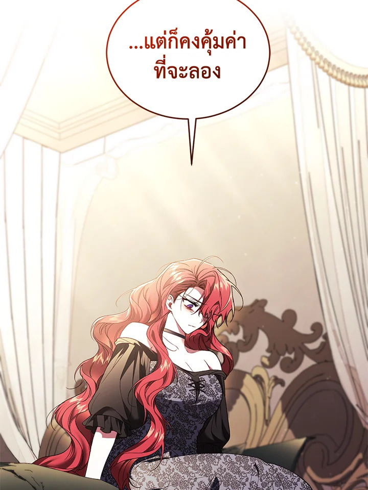 อ่านการ์ตูน Resetting Lady 65 ภาพที่ 113