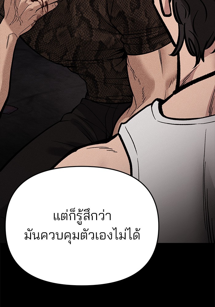 อ่านการ์ตูน The Bully In-Charge 74 ภาพที่ 148