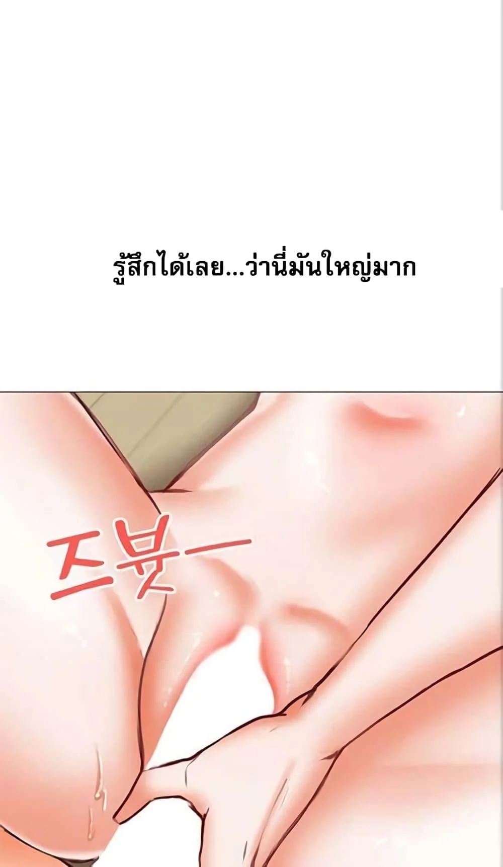 อ่านการ์ตูน Troublesome Sister 21 ภาพที่ 6