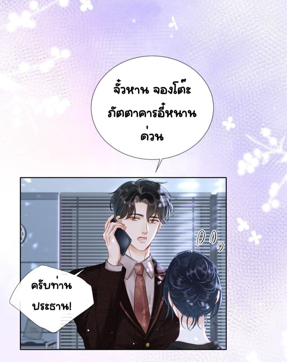 อ่านการ์ตูน Warm Wedding Sweet to the Bone 12 ภาพที่ 26