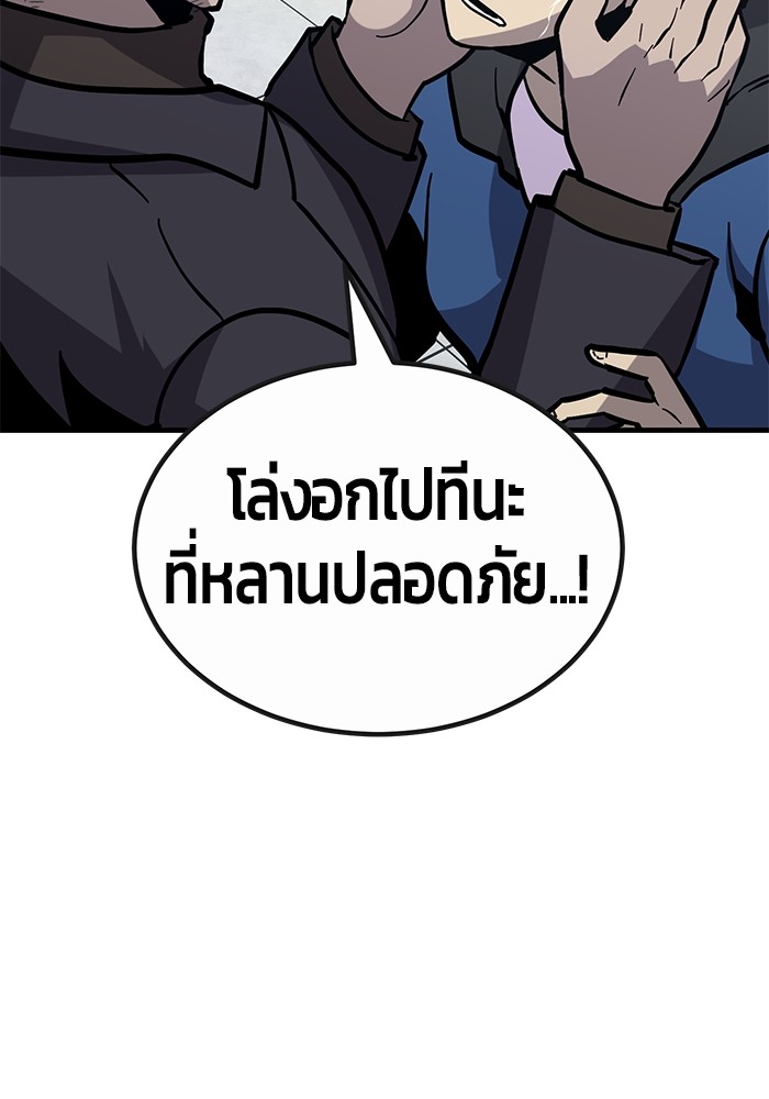 อ่านการ์ตูน Hand over the Money! 45 ภาพที่ 155