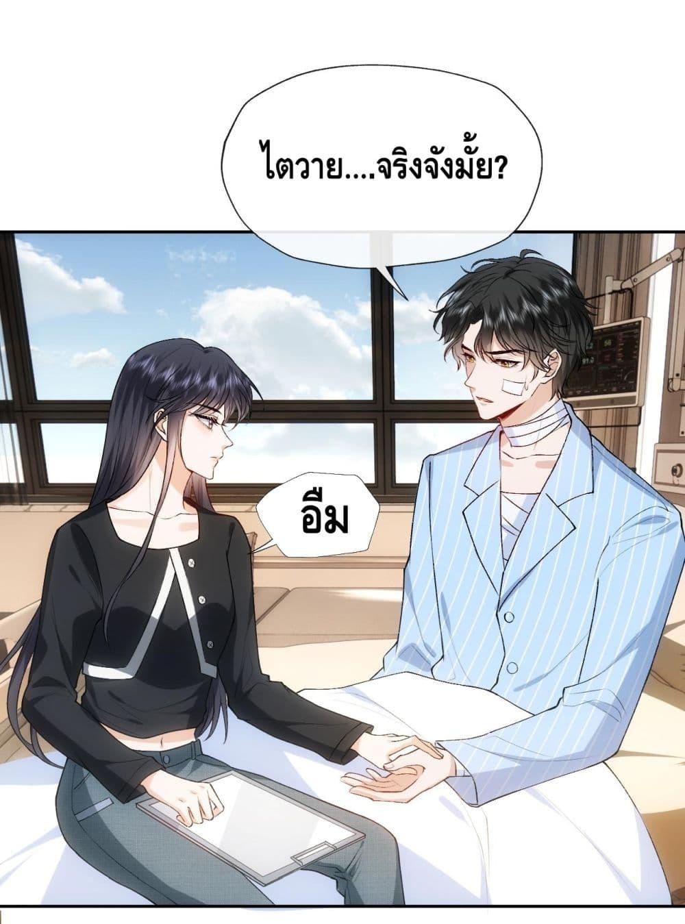 อ่านการ์ตูน Madam Slaps Her Face Online Everyday 75 ภาพที่ 2