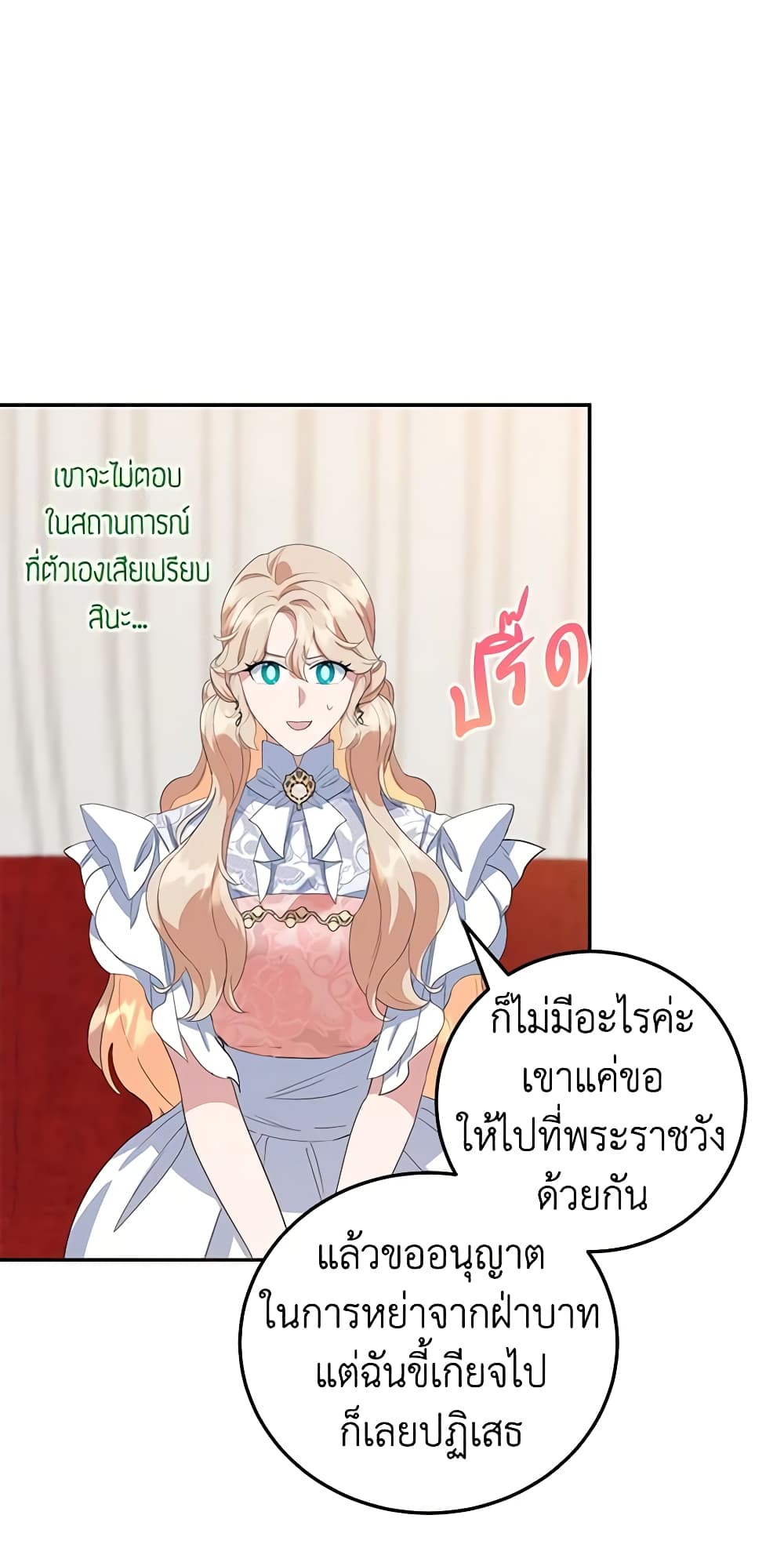 อ่านการ์ตูน A Divorced Evil Lady Bakes Cakes 33 ภาพที่ 56