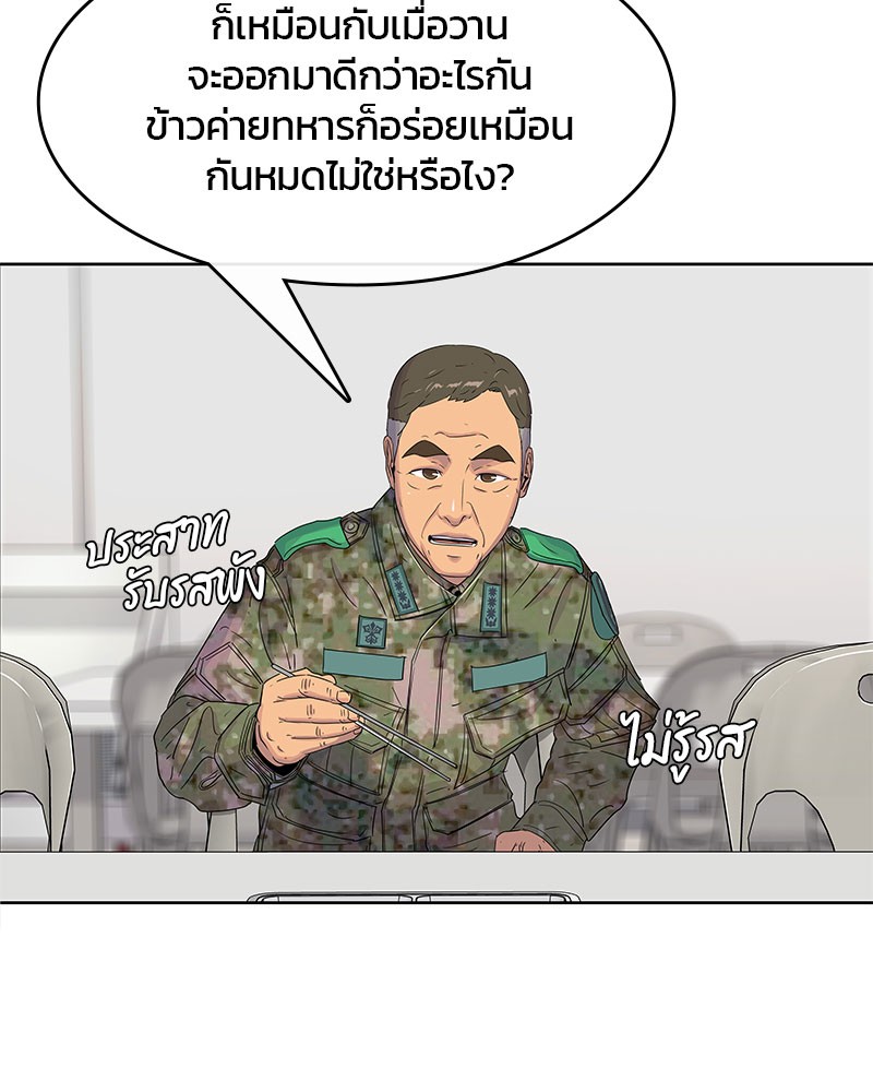 อ่านการ์ตูน Kitchen Soldier 99 ภาพที่ 95