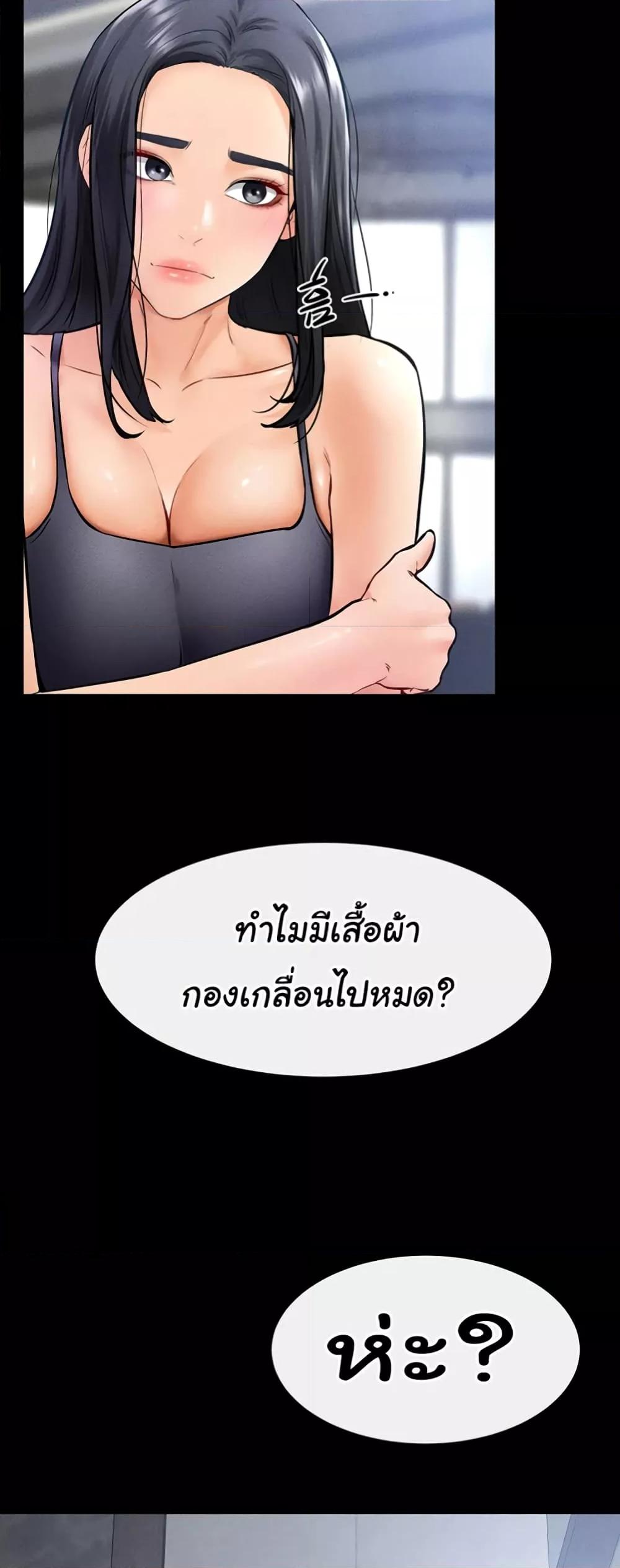 อ่านการ์ตูน My New Family Treats me Well 27 ภาพที่ 33