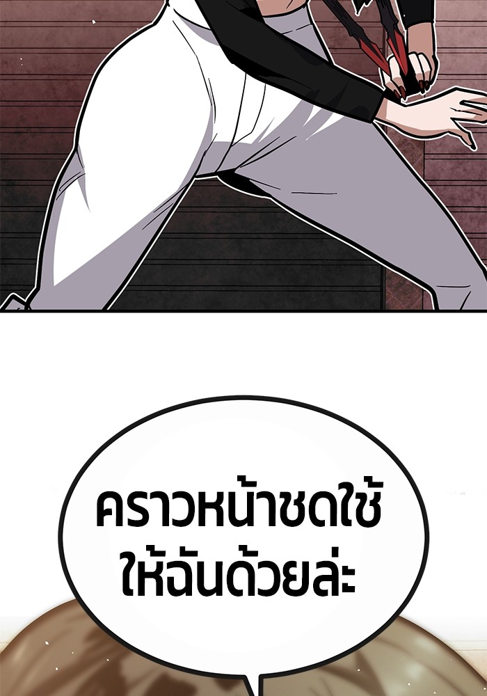 อ่านการ์ตูน Hand over the Money! 37 ภาพที่ 12