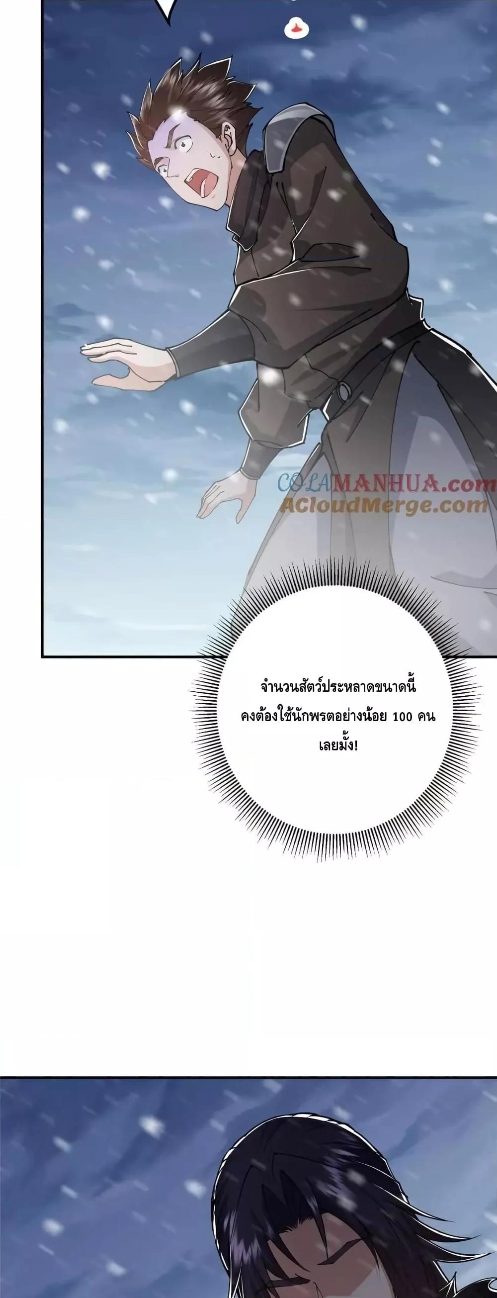 อ่านการ์ตูน Keep A Low Profile 234 ภาพที่ 20