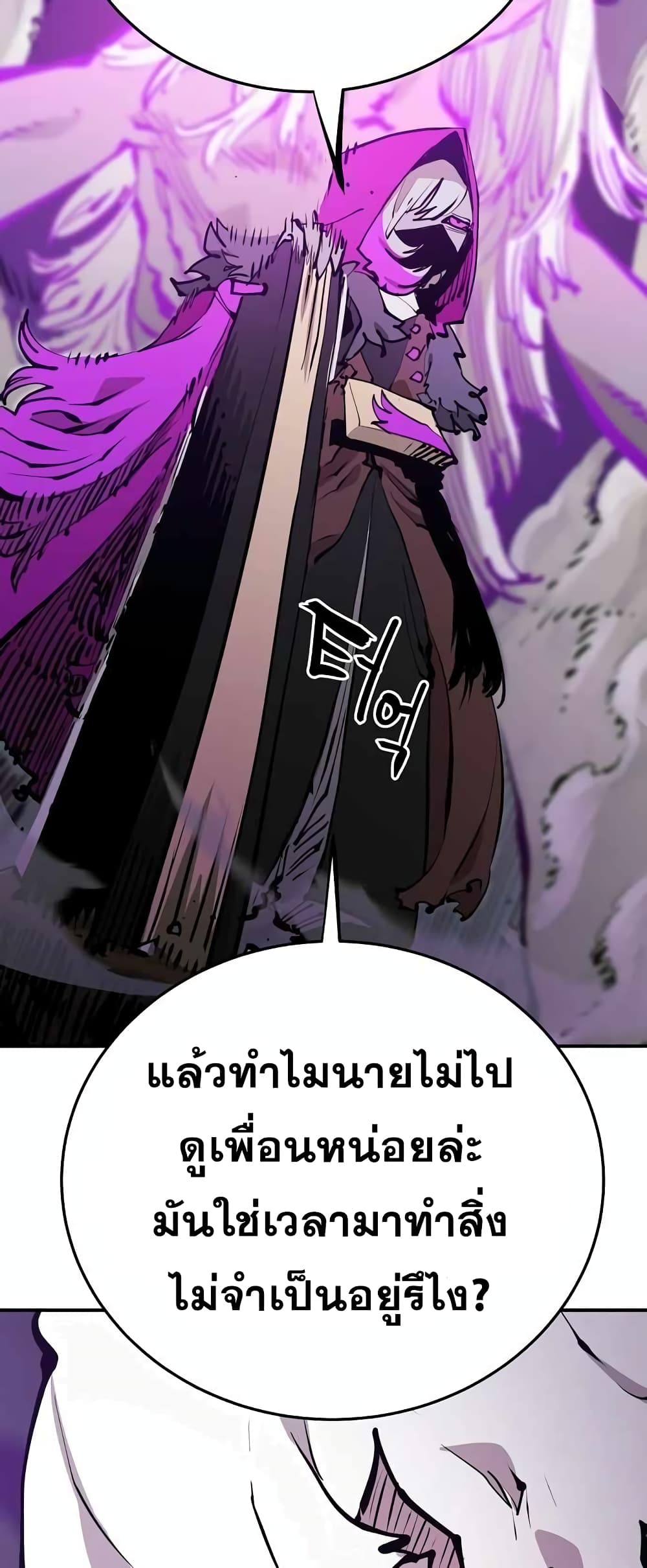 อ่านการ์ตูน Player 103 ภาพที่ 16