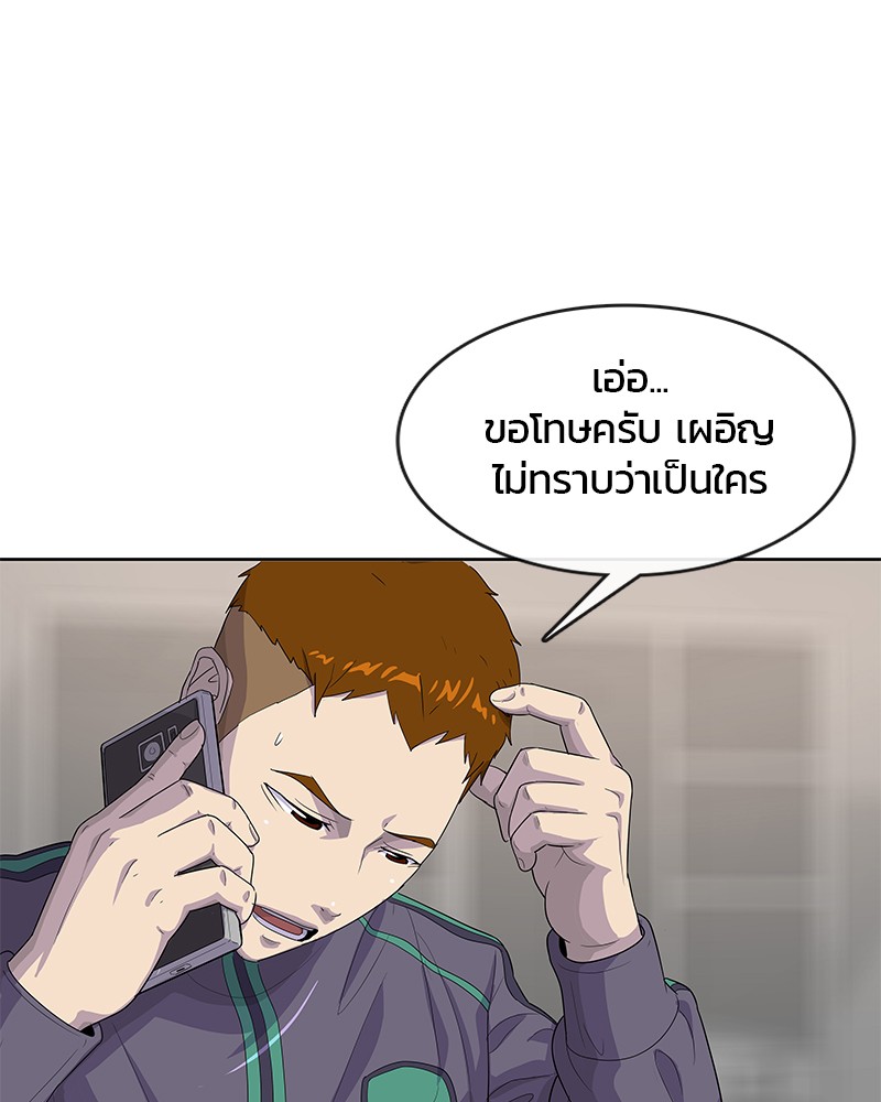 อ่านการ์ตูน Kitchen Soldier 126 ภาพที่ 48