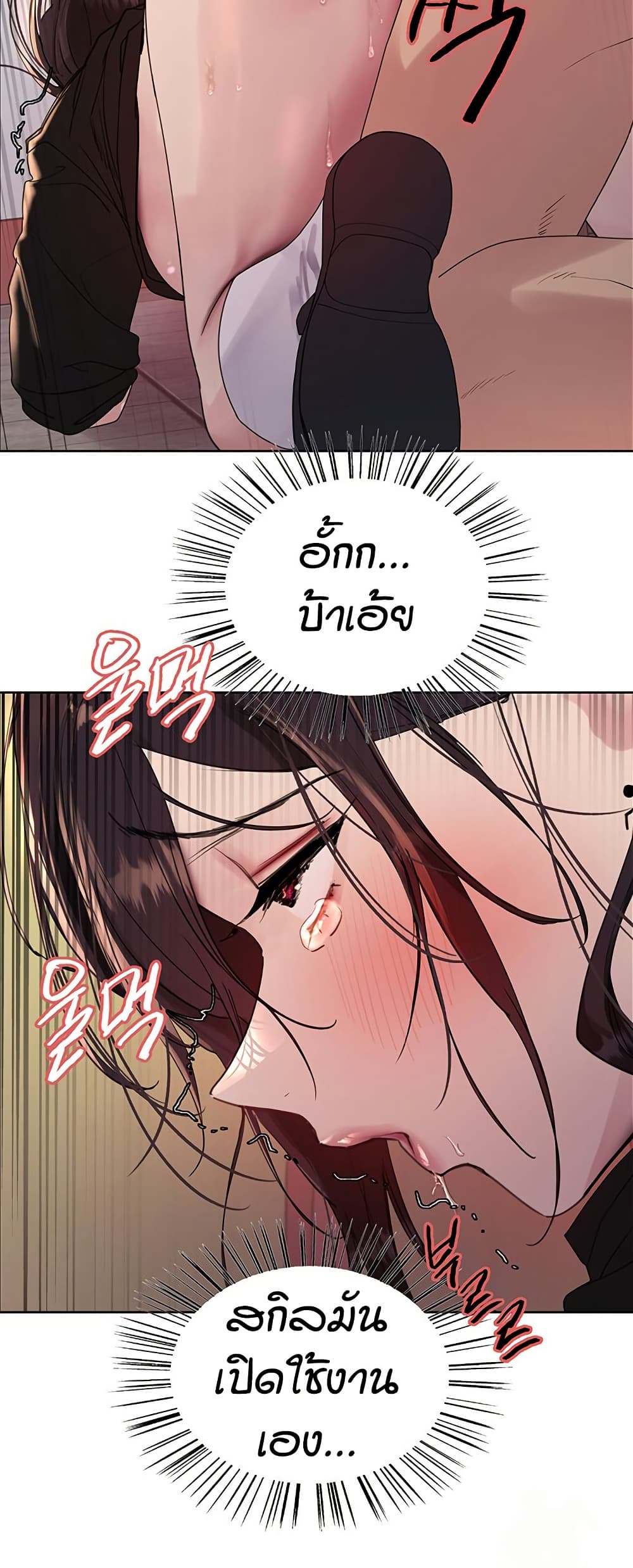 อ่านการ์ตูน Sex-stop Watch 120 ภาพที่ 42