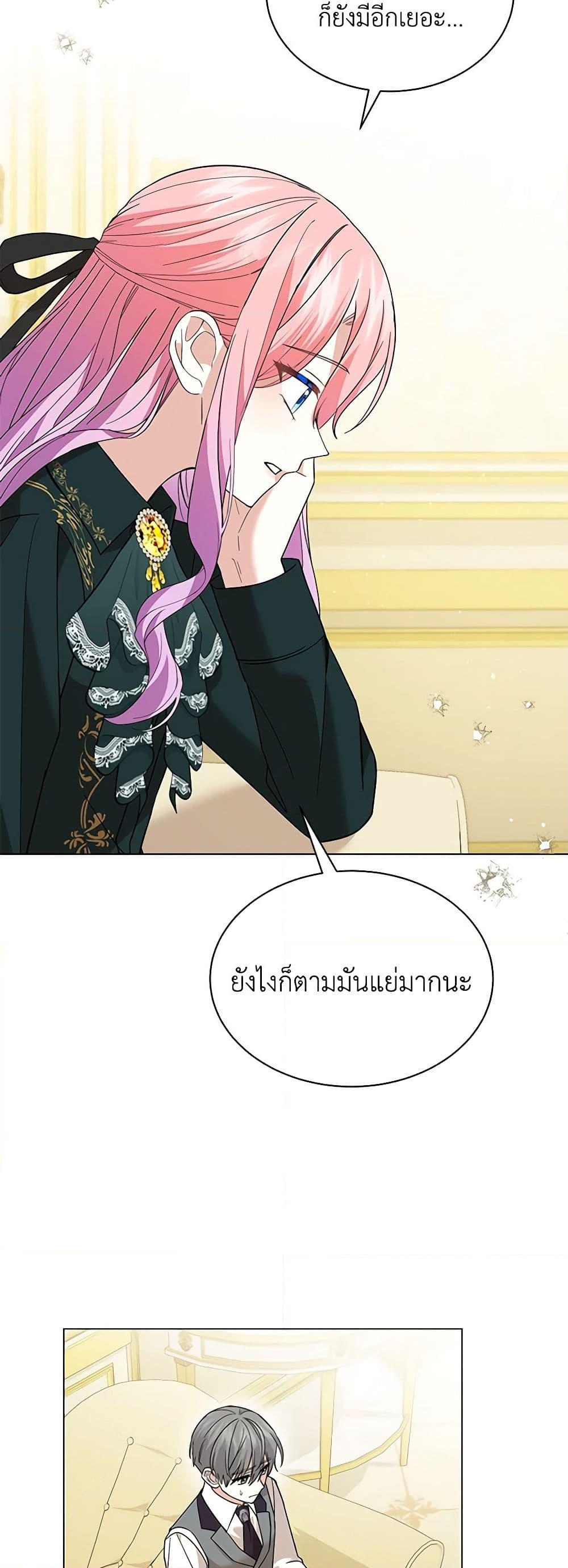 อ่านการ์ตูน The Little Princess Waits for the Breakup 55 ภาพที่ 14