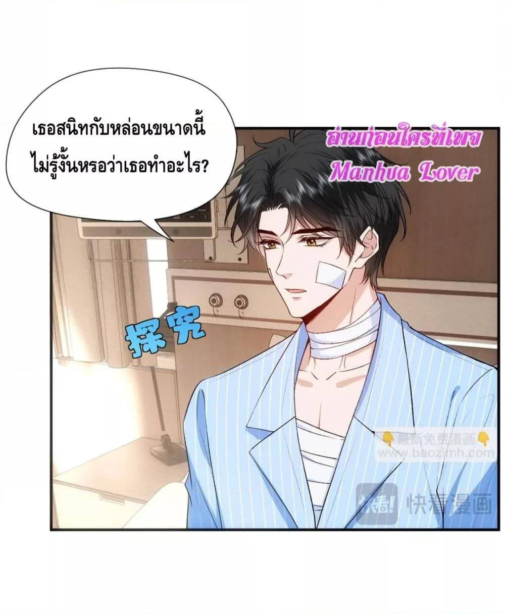 อ่านการ์ตูน Madam Slaps Her Face Online Everyday 76 ภาพที่ 14