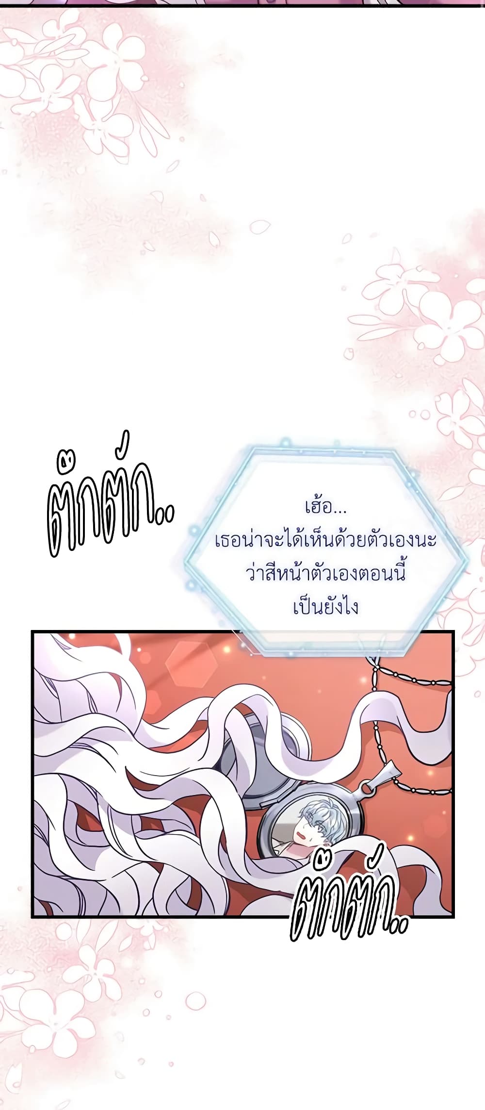 อ่านการ์ตูน Not-Sew-Wicked Stepmom 57 ภาพที่ 52