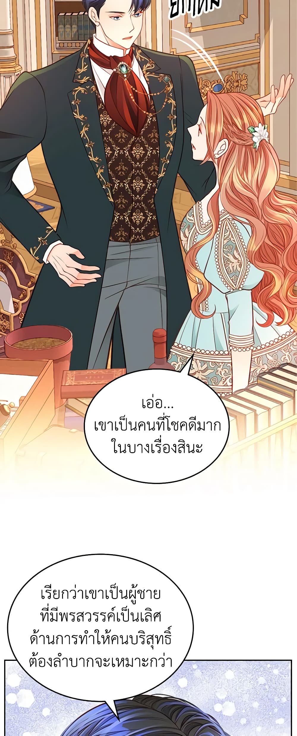 อ่านการ์ตูน The Duchess’s Secret Dressing Room 67 ภาพที่ 31