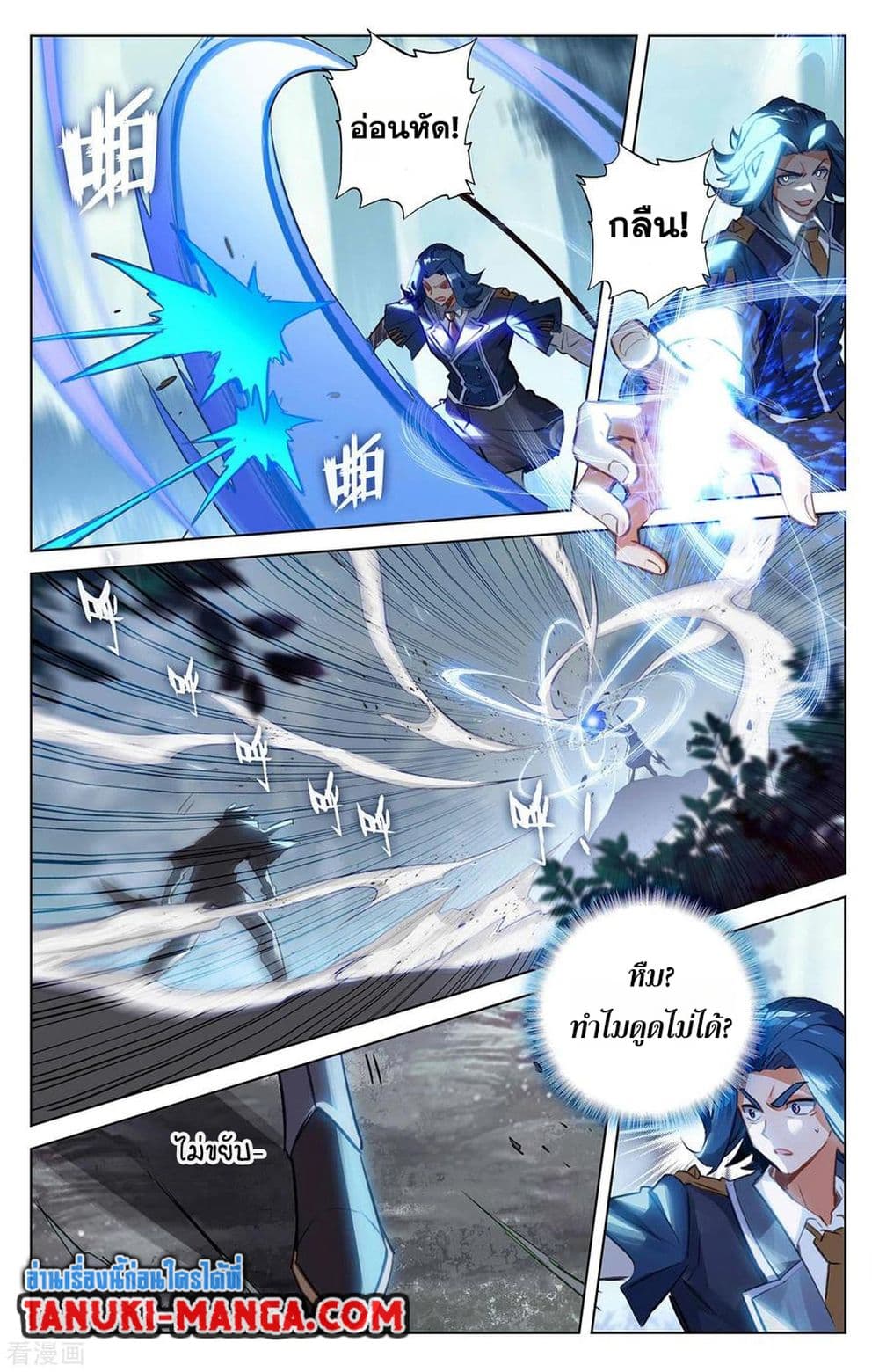 อ่านการ์ตูน Absolute Resonance 67 ภาพที่ 11